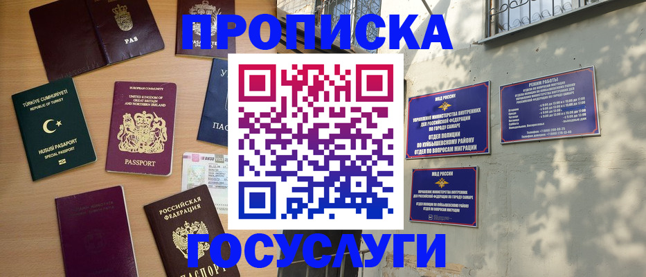 временная регистрация для школы в Хилке