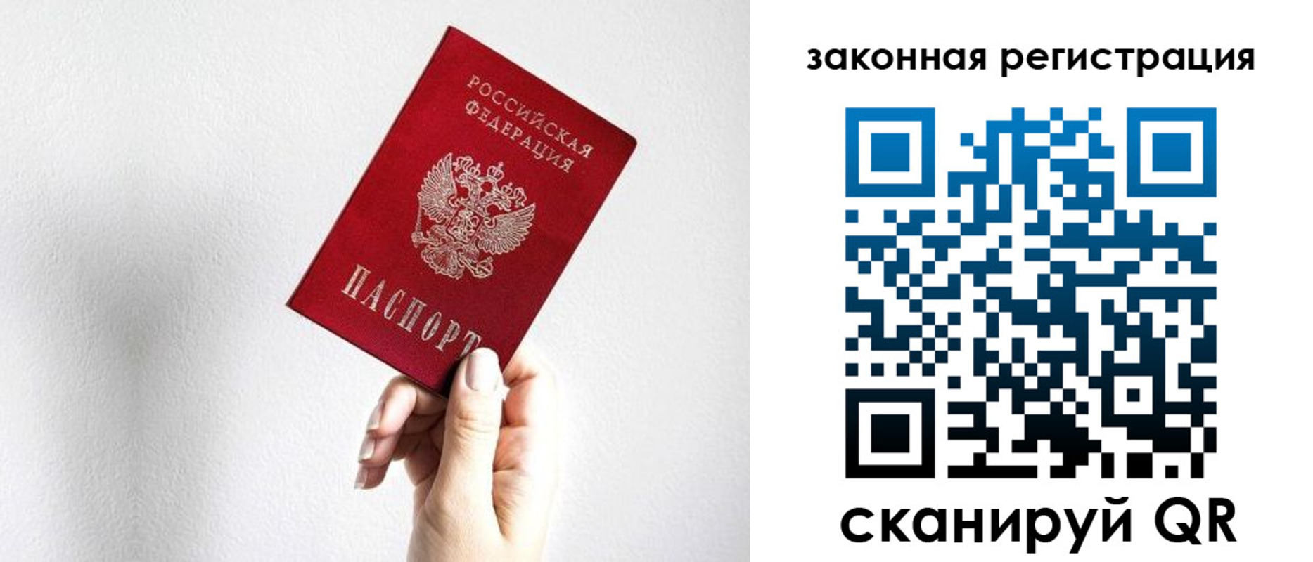 прописка в Хилке
