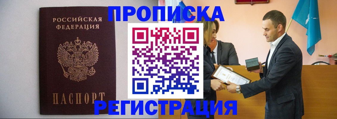 временная регистрация гарантия в Хилке