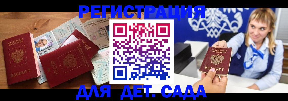 временная регистрация купить в Хилке