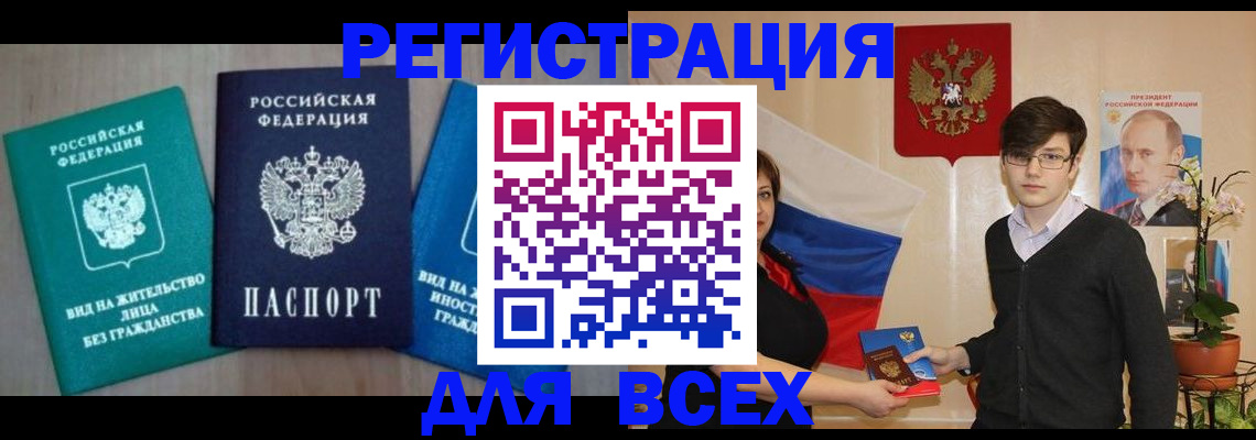 временная регистрация госуслуги в Хилке