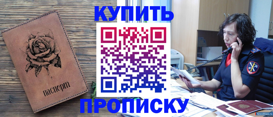 найти адрес прописки в Хилке